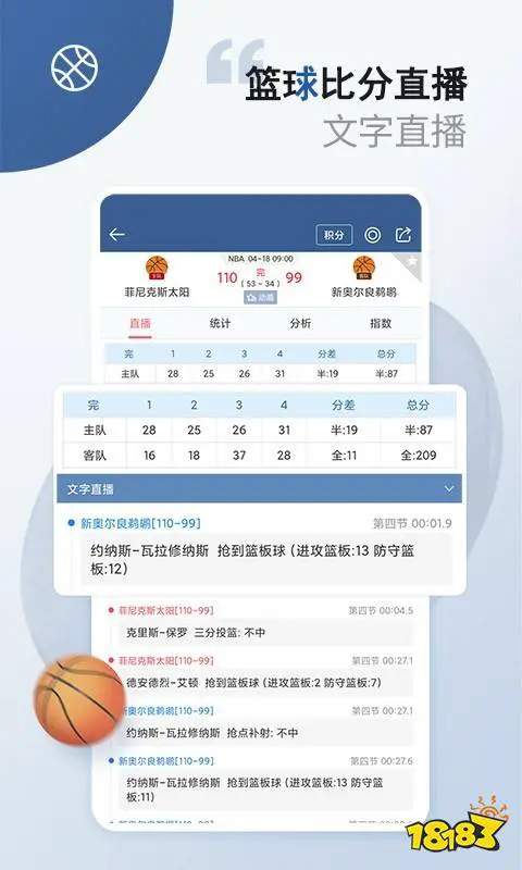 制定篮球交流计划以促进个人技能发展的方法_2