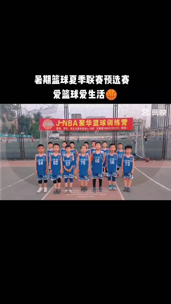 哪里可以找到专业的篮球夏训营
